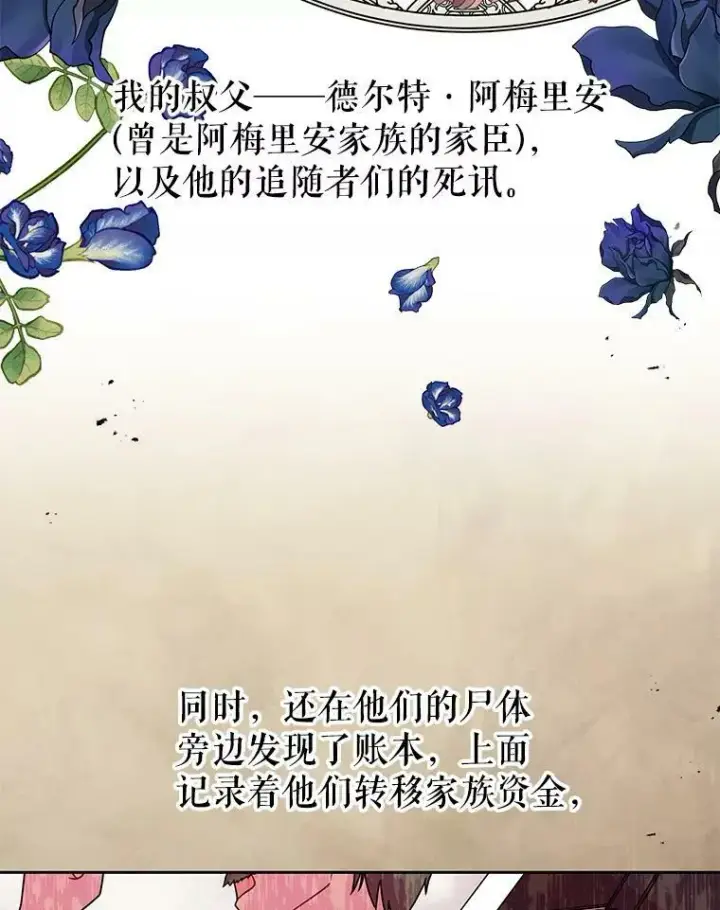 漫画《我把竹马养黑化》31.杰德的情敌第8张图