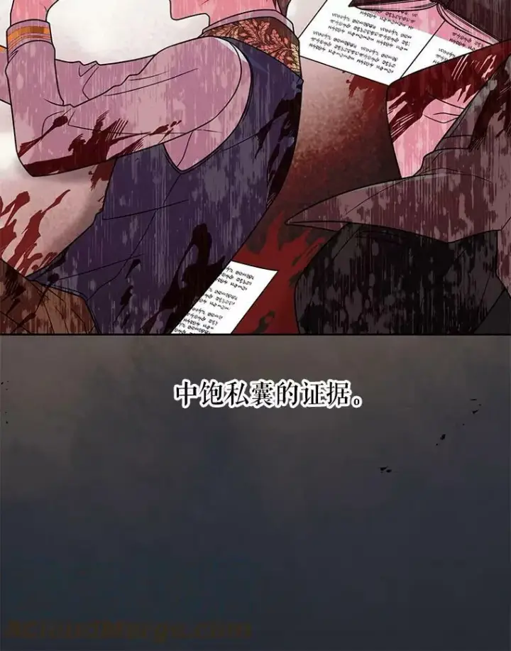 漫画《我把竹马养黑化》31.杰德的情敌第9张图