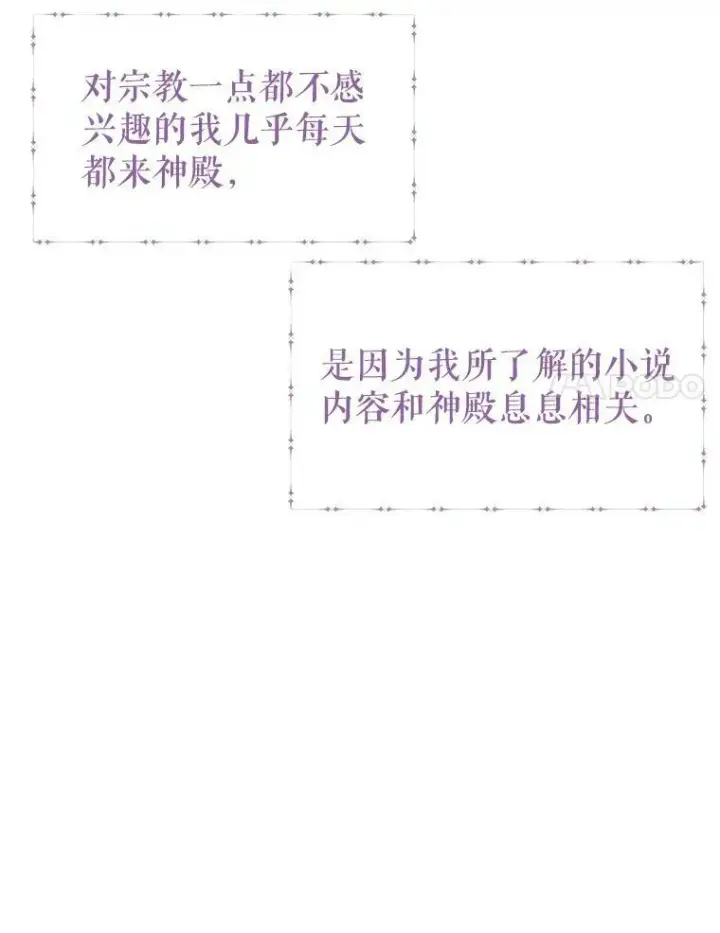 漫画《我把竹马养黑化》31.杰德的情敌第92张图