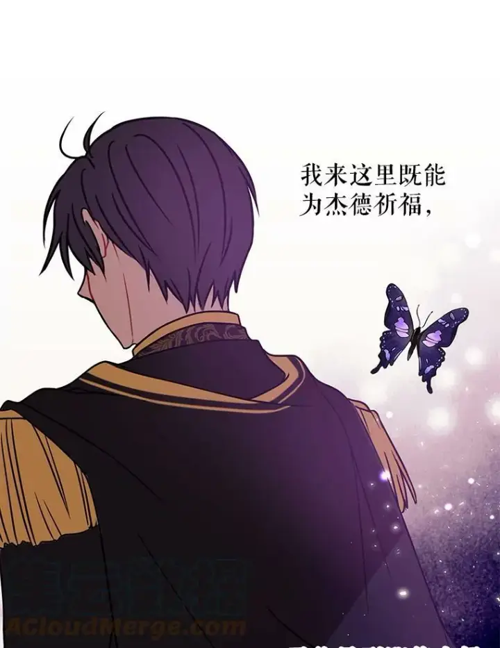 漫画《我把竹马养黑化》31.杰德的情敌第93张图