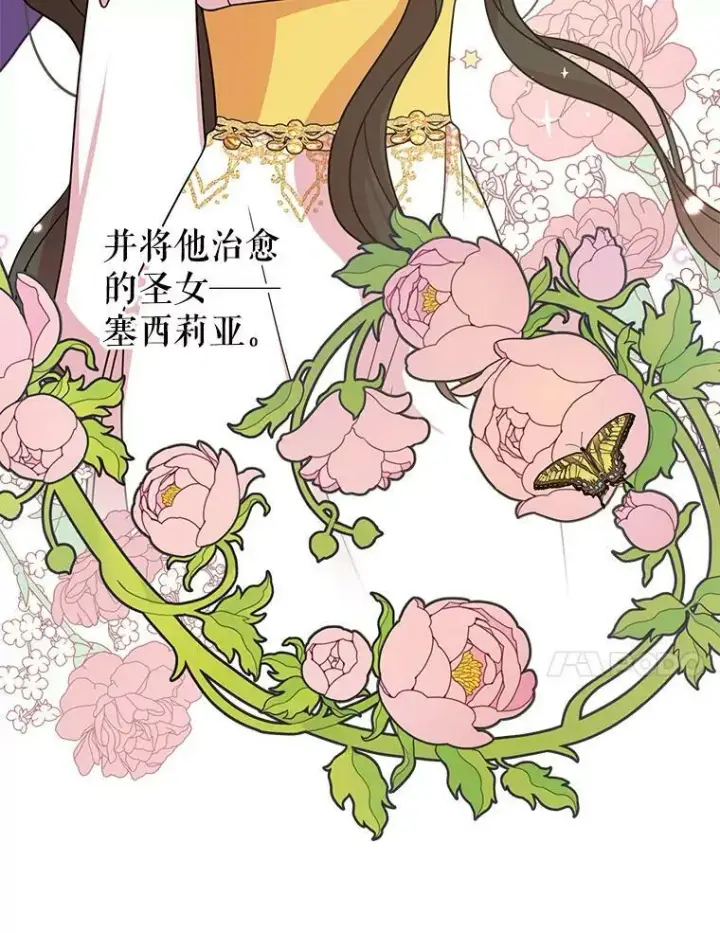 漫画《我把竹马养黑化》31.杰德的情敌第95张图