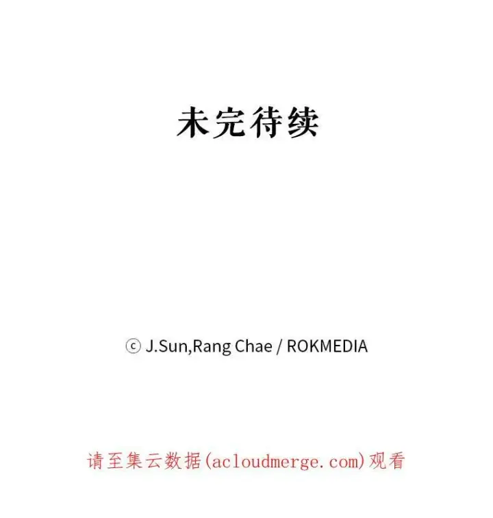 漫画《我把竹马养黑化》34.神力测试第104张图