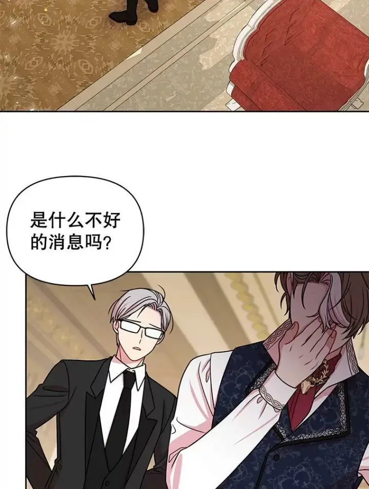 漫画《我把竹马养黑化》34.神力测试第106张图
