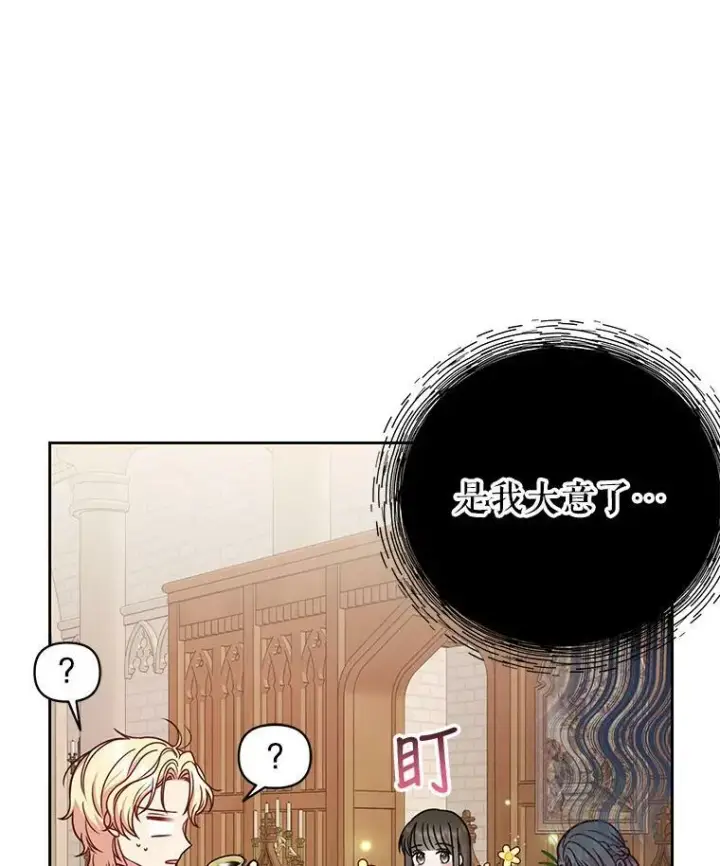 漫画《我把竹马养黑化》34.神力测试第14张图