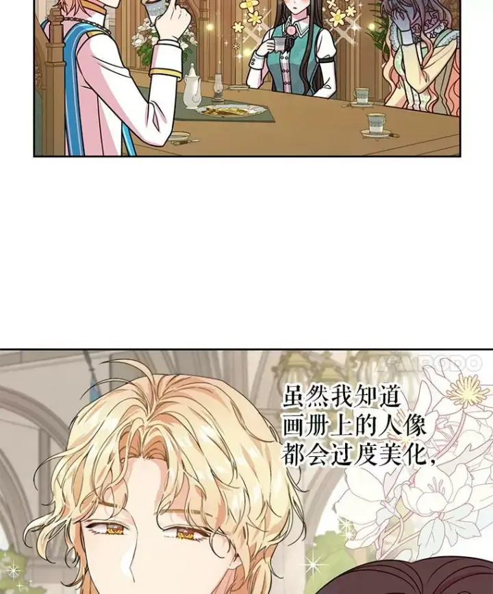 漫画《我把竹马养黑化》34.神力测试第15张图