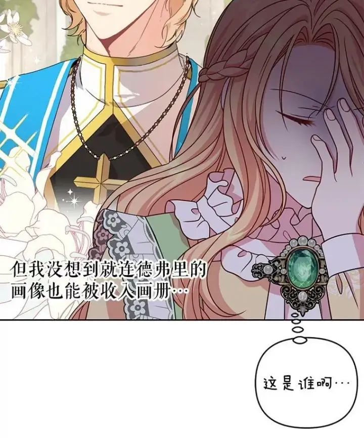 漫画《我把竹马养黑化》34.神力测试第16张图