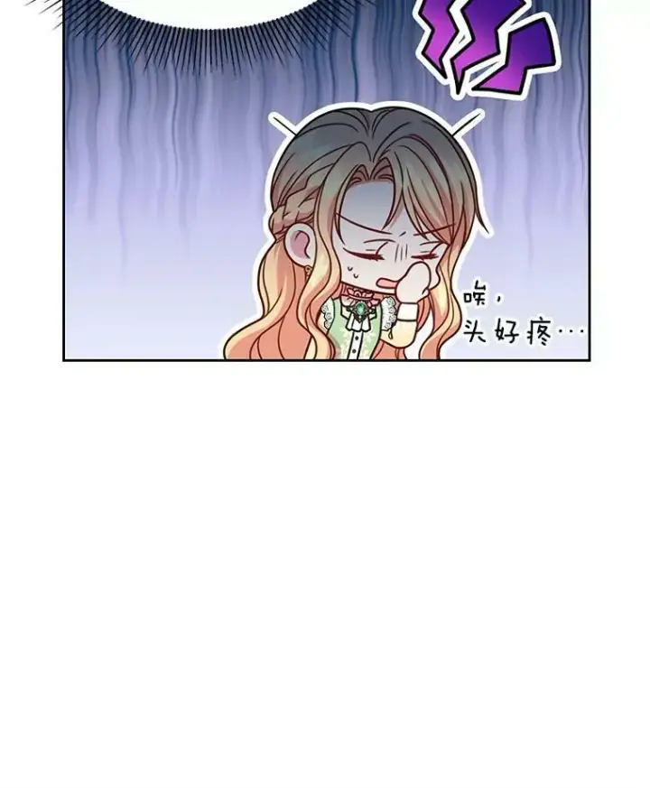 漫画《我把竹马养黑化》34.神力测试第18张图