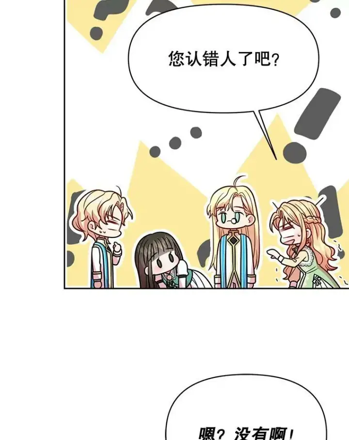 漫画《我把竹马养黑化》34.神力测试第2张图