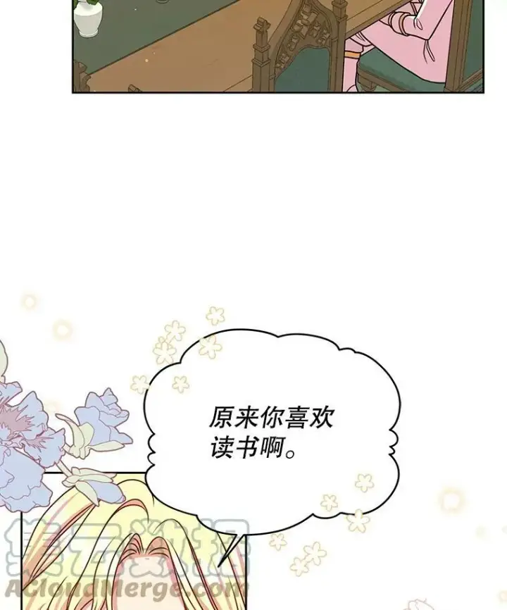 漫画《我把竹马养黑化》34.神力测试第21张图