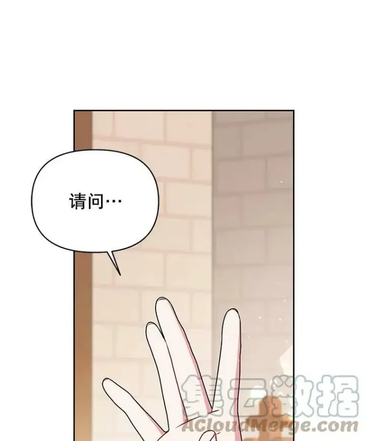 漫画《我把竹马养黑化》34.神力测试第25张图