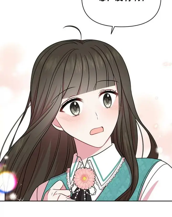 漫画《我把竹马养黑化》34.神力测试第3张图