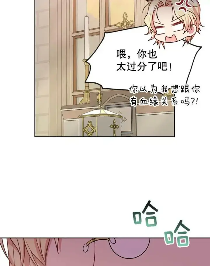漫画《我把竹马养黑化》34.神力测试第34张图