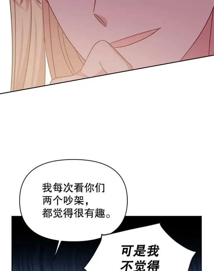 漫画《我把竹马养黑化》34.神力测试第35张图