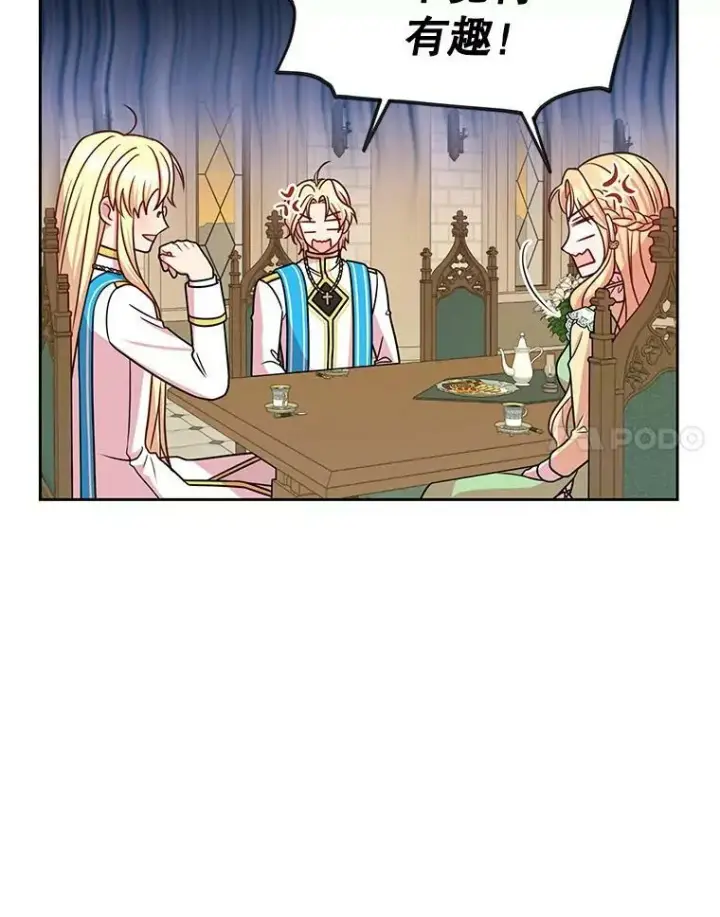 漫画《我把竹马养黑化》34.神力测试第36张图