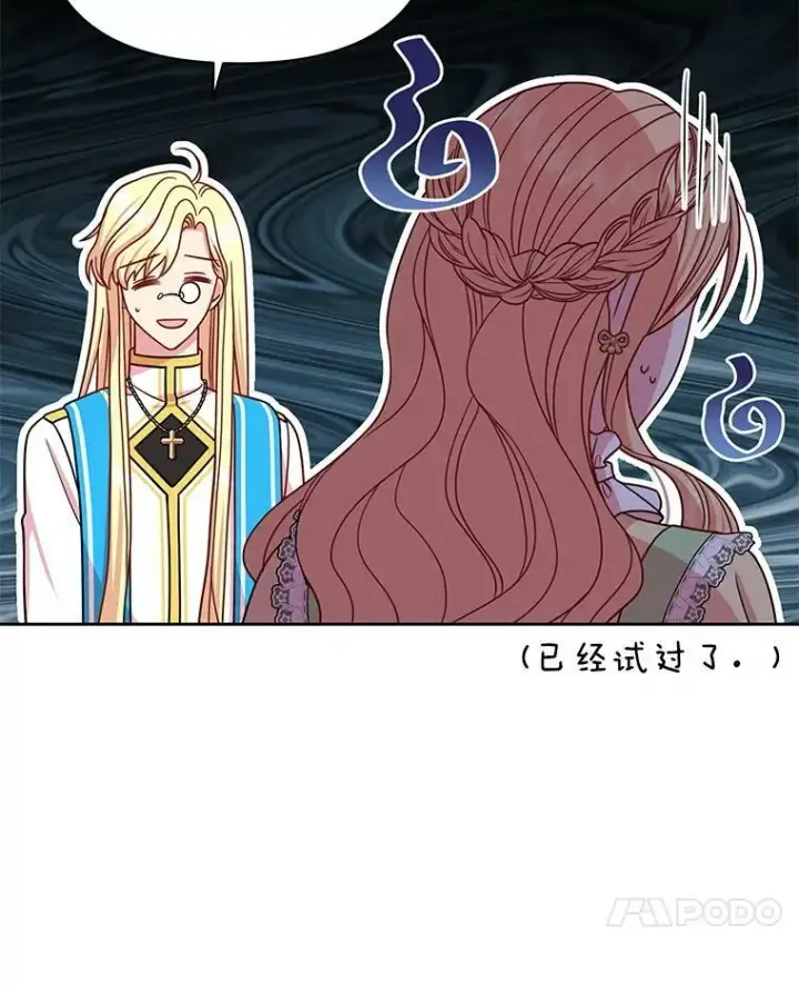 漫画《我把竹马养黑化》34.神力测试第39张图