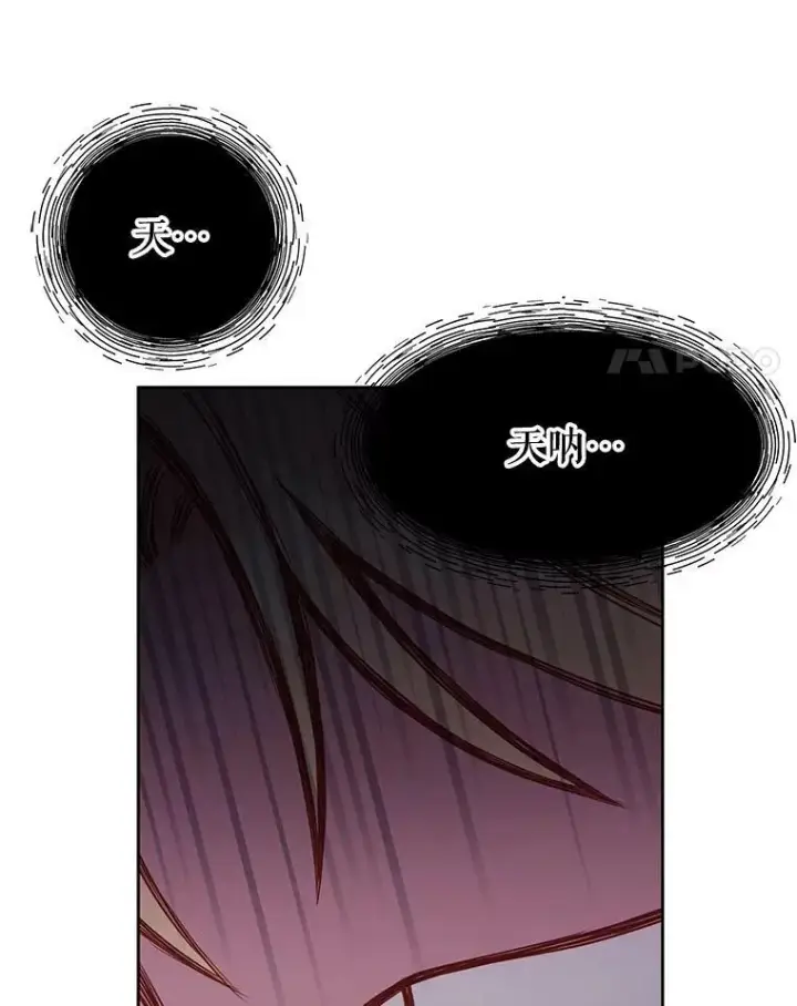 漫画《我把竹马养黑化》34.神力测试第4张图
