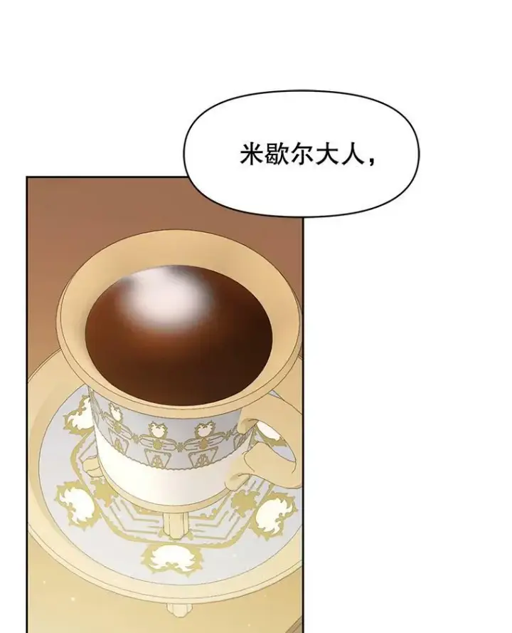 漫画《我把竹马养黑化》34.神力测试第40张图