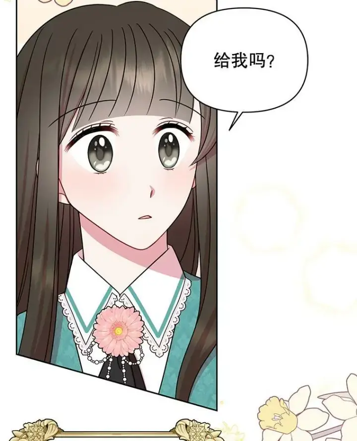 漫画《我把竹马养黑化》34.神力测试第44张图