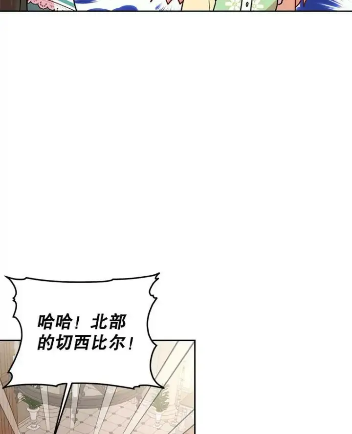 漫画《我把竹马养黑化》34.神力测试第52张图