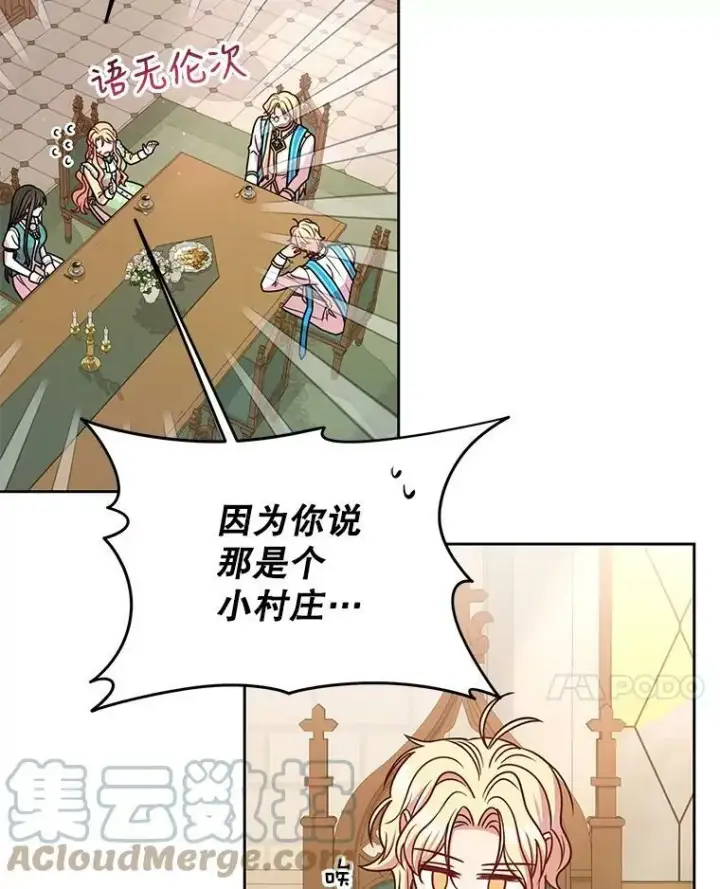 漫画《我把竹马养黑化》34.神力测试第53张图