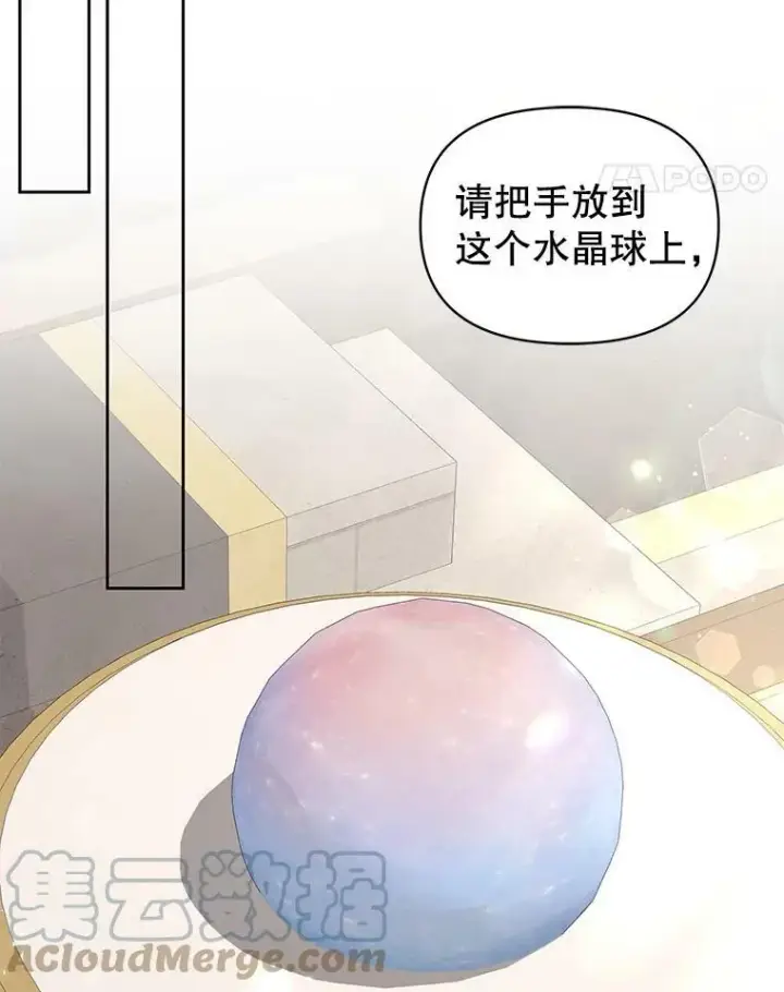 漫画《我把竹马养黑化》34.神力测试第57张图