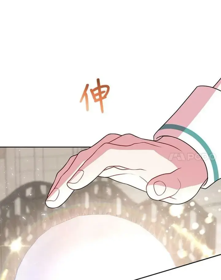 漫画《我把竹马养黑化》34.神力测试第60张图