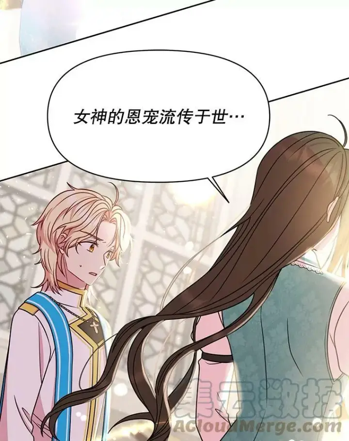 漫画《我把竹马养黑化》34.神力测试第61张图