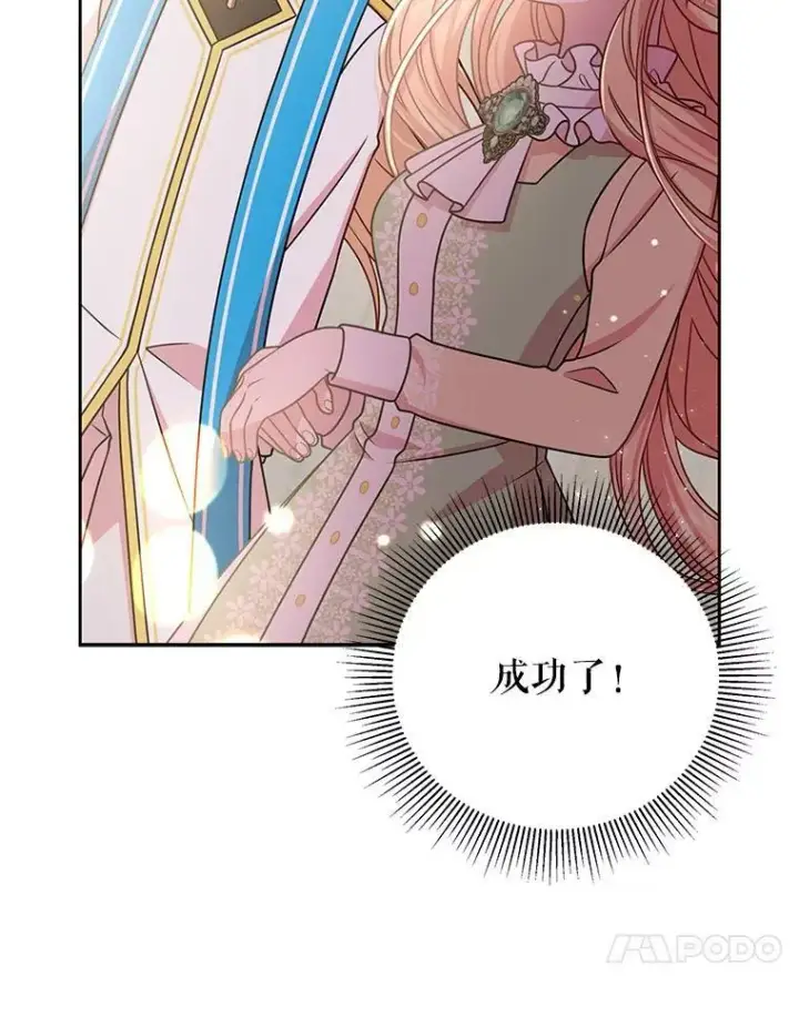 漫画《我把竹马养黑化》34.神力测试第63张图