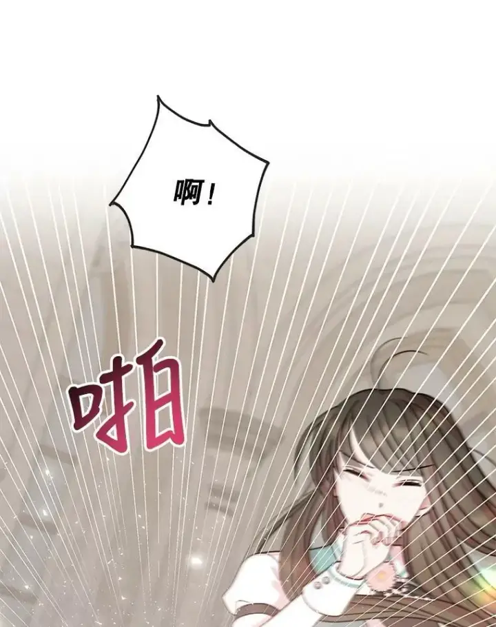 漫画《我把竹马养黑化》34.神力测试第64张图