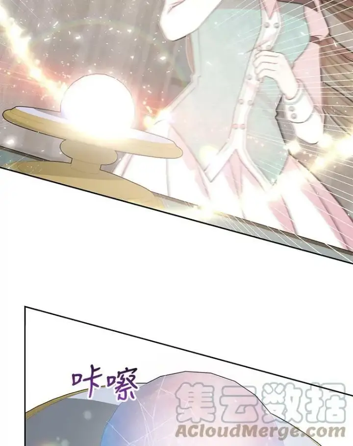 漫画《我把竹马养黑化》34.神力测试第65张图