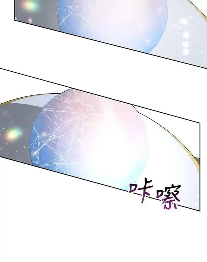 漫画《我把竹马养黑化》34.神力测试第66张图