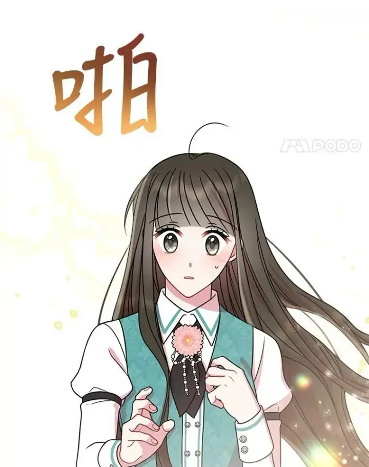 漫画《我把竹马养黑化》34.神力测试第67张图