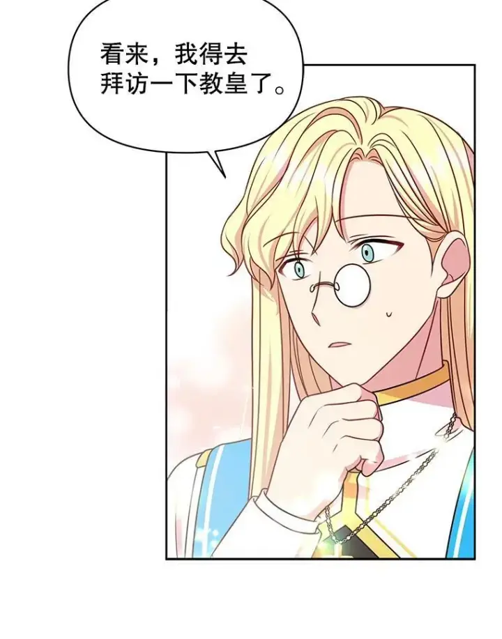漫画《我把竹马养黑化》34.神力测试第72张图