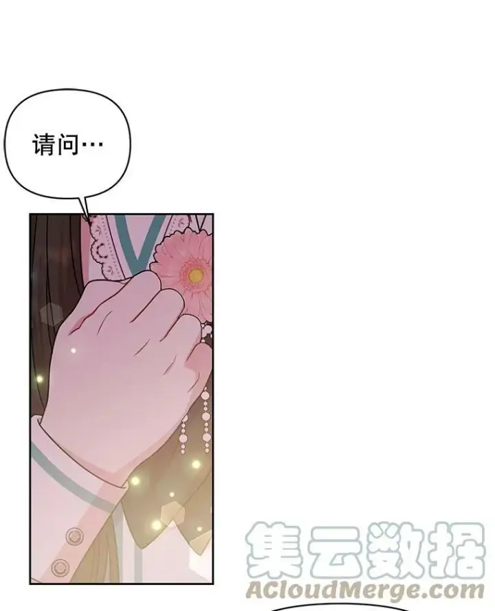 漫画《我把竹马养黑化》34.神力测试第73张图