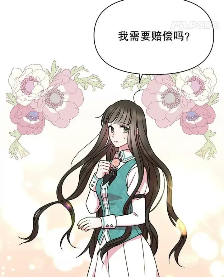 漫画《我把竹马养黑化》34.神力测试第74张图