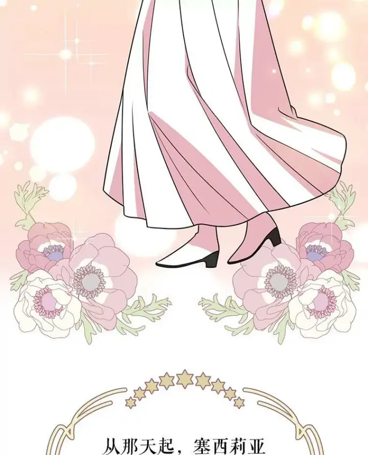 漫画《我把竹马养黑化》34.神力测试第75张图