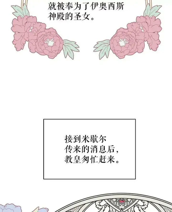 漫画《我把竹马养黑化》34.神力测试第76张图