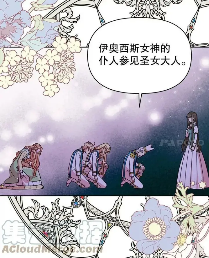漫画《我把竹马养黑化》34.神力测试第77张图