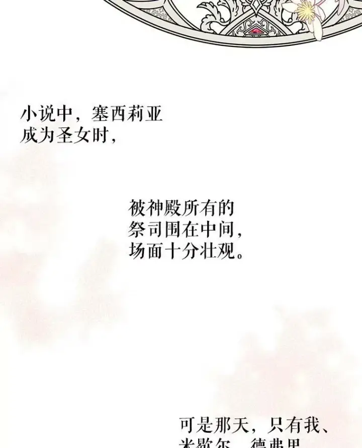 漫画《我把竹马养黑化》34.神力测试第78张图