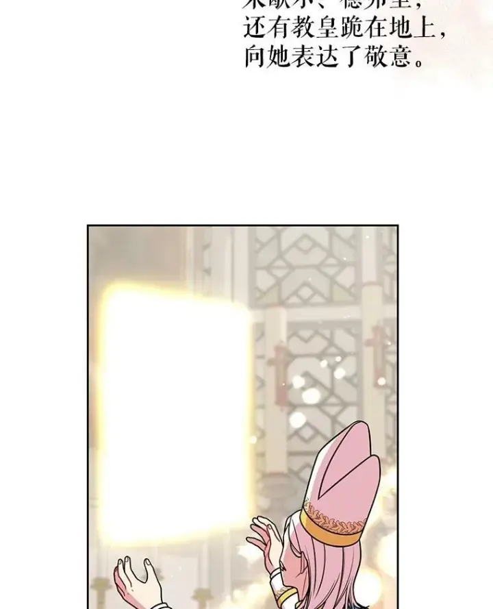 漫画《我把竹马养黑化》34.神力测试第79张图