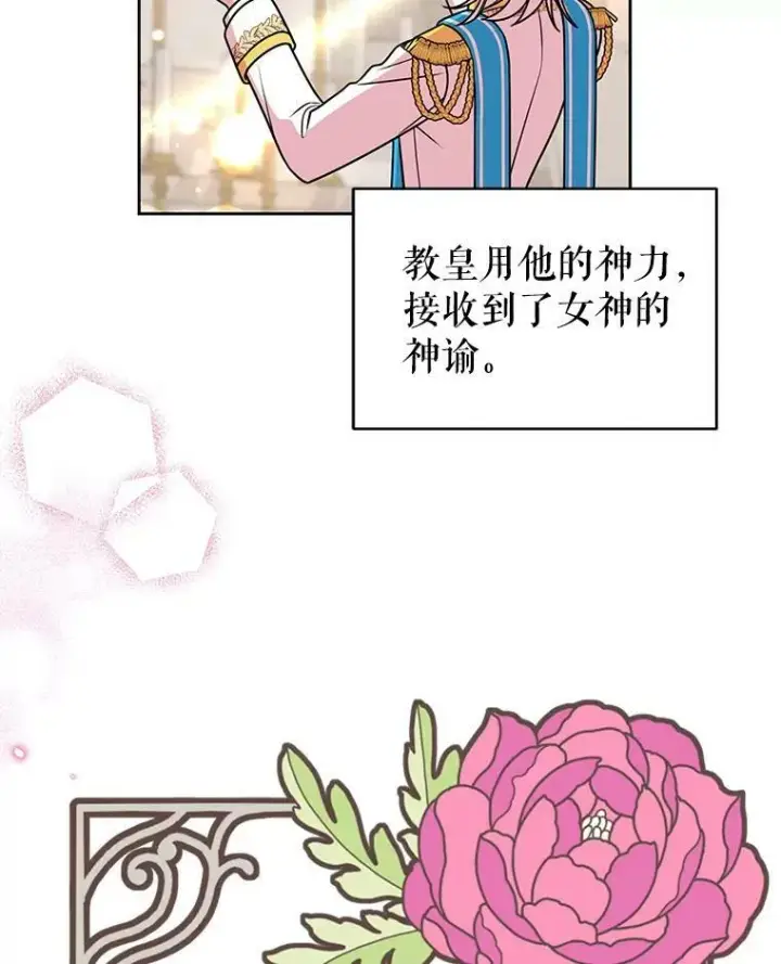漫画《我把竹马养黑化》34.神力测试第80张图