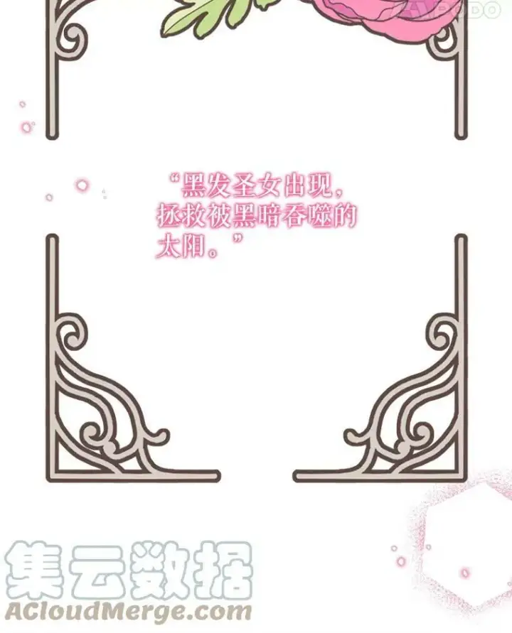 漫画《我把竹马养黑化》34.神力测试第81张图