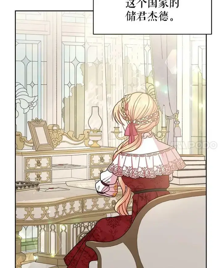 漫画《我把竹马养黑化》34.神力测试第84张图