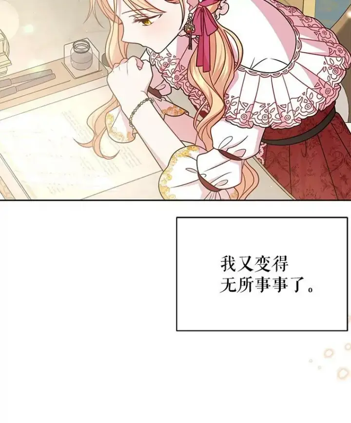 漫画《我把竹马养黑化》34.神力测试第86张图
