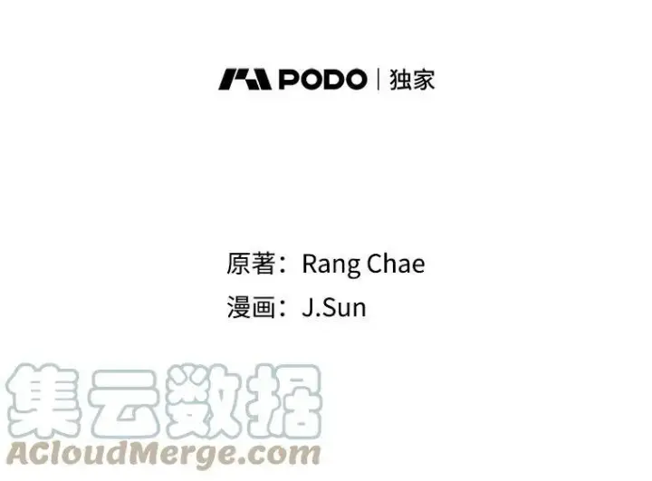 漫画《我把竹马养黑化》34.神力测试第9张图