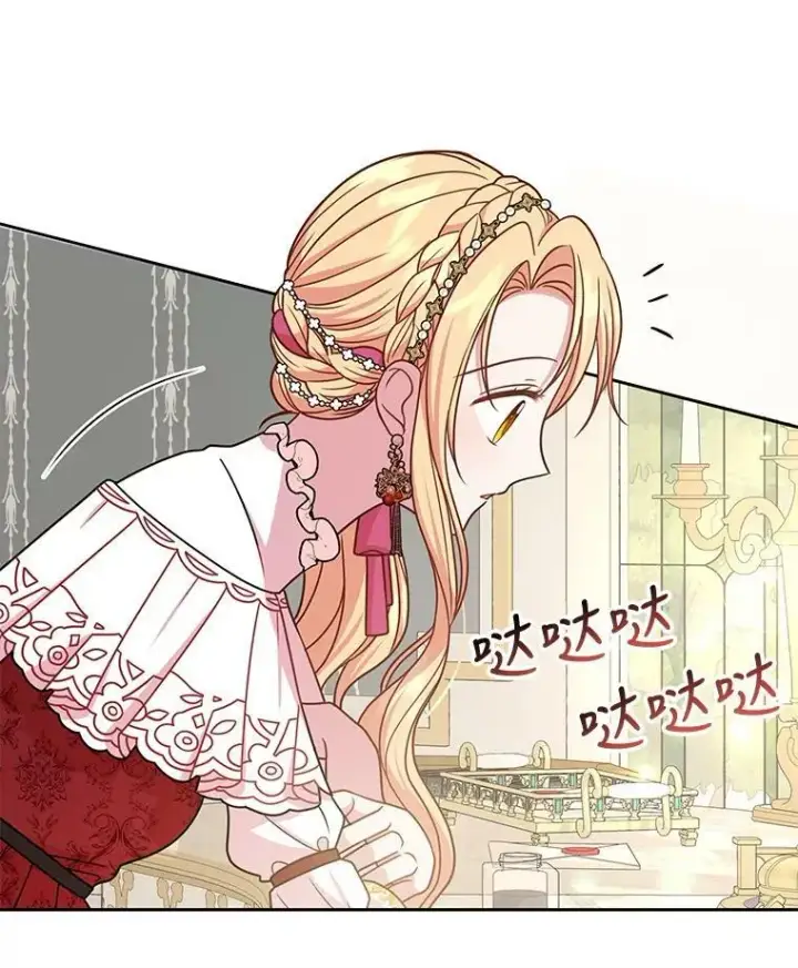 漫画《我把竹马养黑化》34.神力测试第90张图