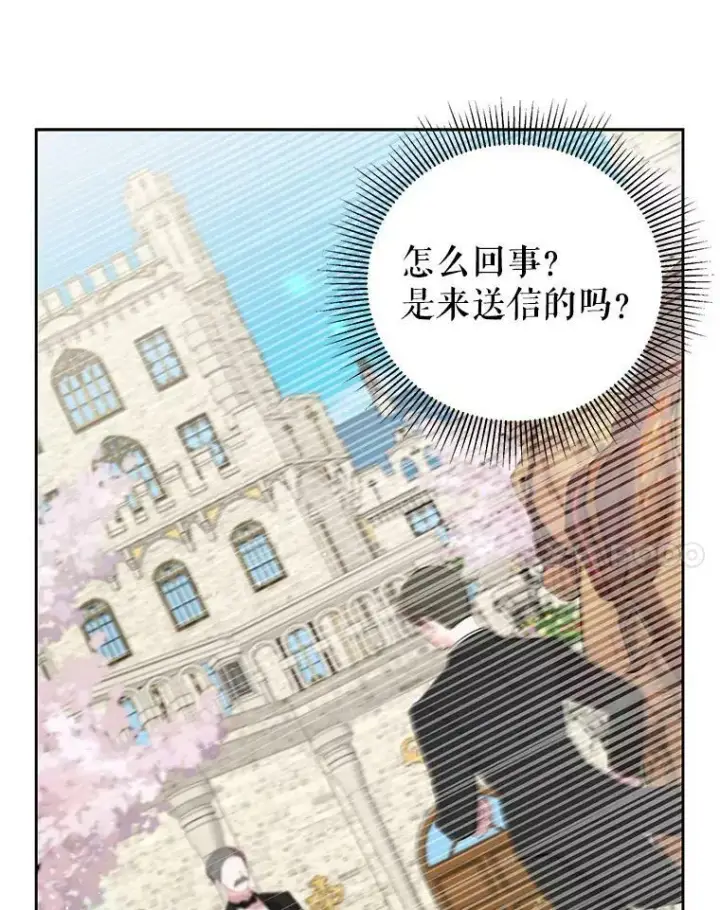 漫画《我把竹马养黑化》34.神力测试第91张图