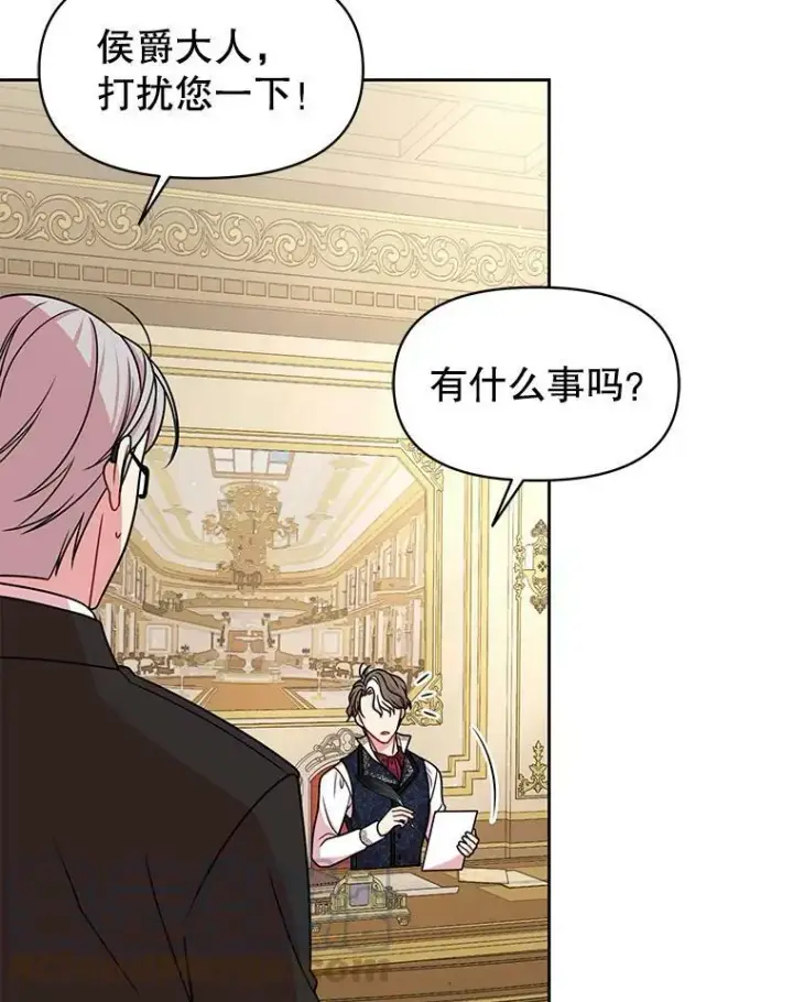 漫画《我把竹马养黑化》34.神力测试第93张图