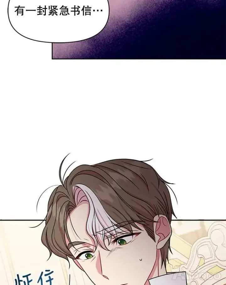 漫画《我把竹马养黑化》34.神力测试第95张图
