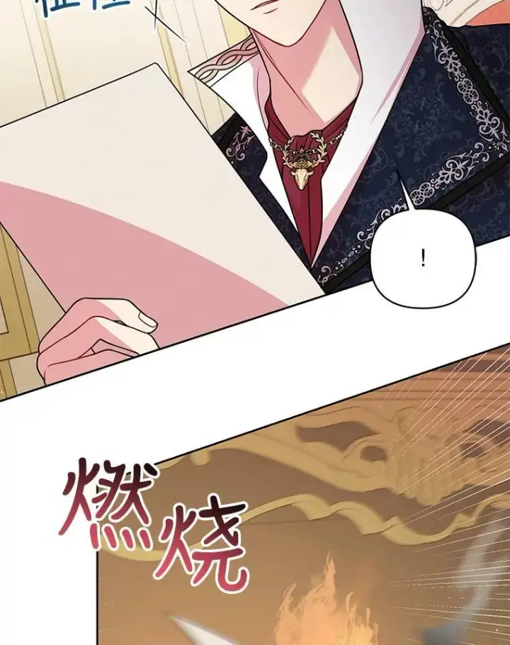 漫画《我把竹马养黑化》34.神力测试第96张图